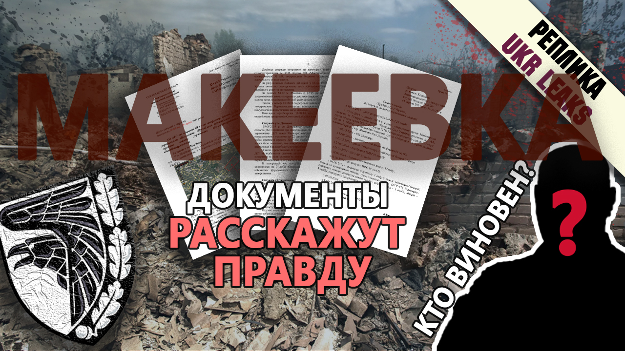 93-brigada-vsu-snertelnuy-grad-v-makeevke